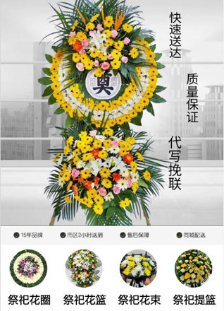 陕西咸阳市三原县花圈代送